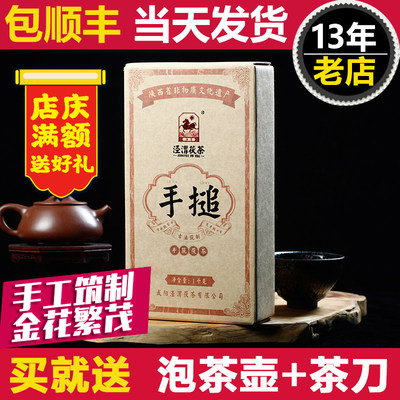 泾渭茯茶手搥茯茶1000g传统手筑