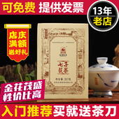泾渭茯茶 357g 七子茯茶 黑茶茯砖 陕西正宗金花伏茶砖泾阳茯砖茶