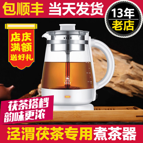鸣盏萃取壶泾渭茯茶专用煮茶器