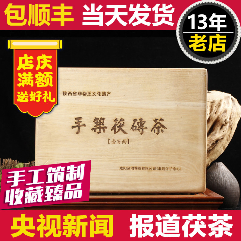 泾渭茯茶 陕西官茶 金花黑茶茯砖茶 正宗泾阳伏茶砖 益生官茶 3kg