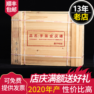 泾阳茯砖茶 手筑金茯砖16kg 陕西 泾渭茯茶 2020年产 庚子年制