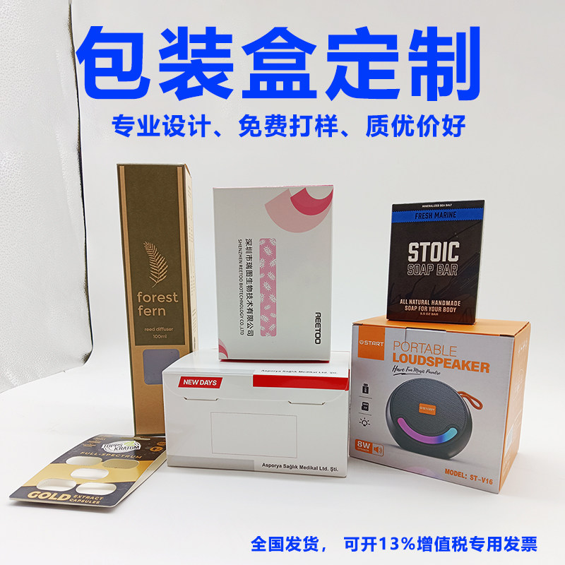 白色卡盒纸盒专业定制