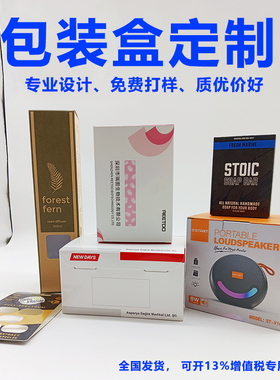 白色纸盒包装盒定制专业设计对表卡盒厚卡盒
