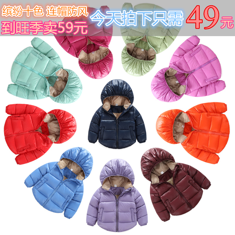 Manteau pour enfant - Ref 2163815 Image 1