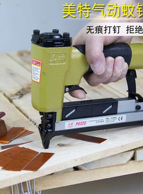 美特蚊钉枪气动文钉枪P625/P630无头蚊针无痕气钉枪30木工纹钉抢