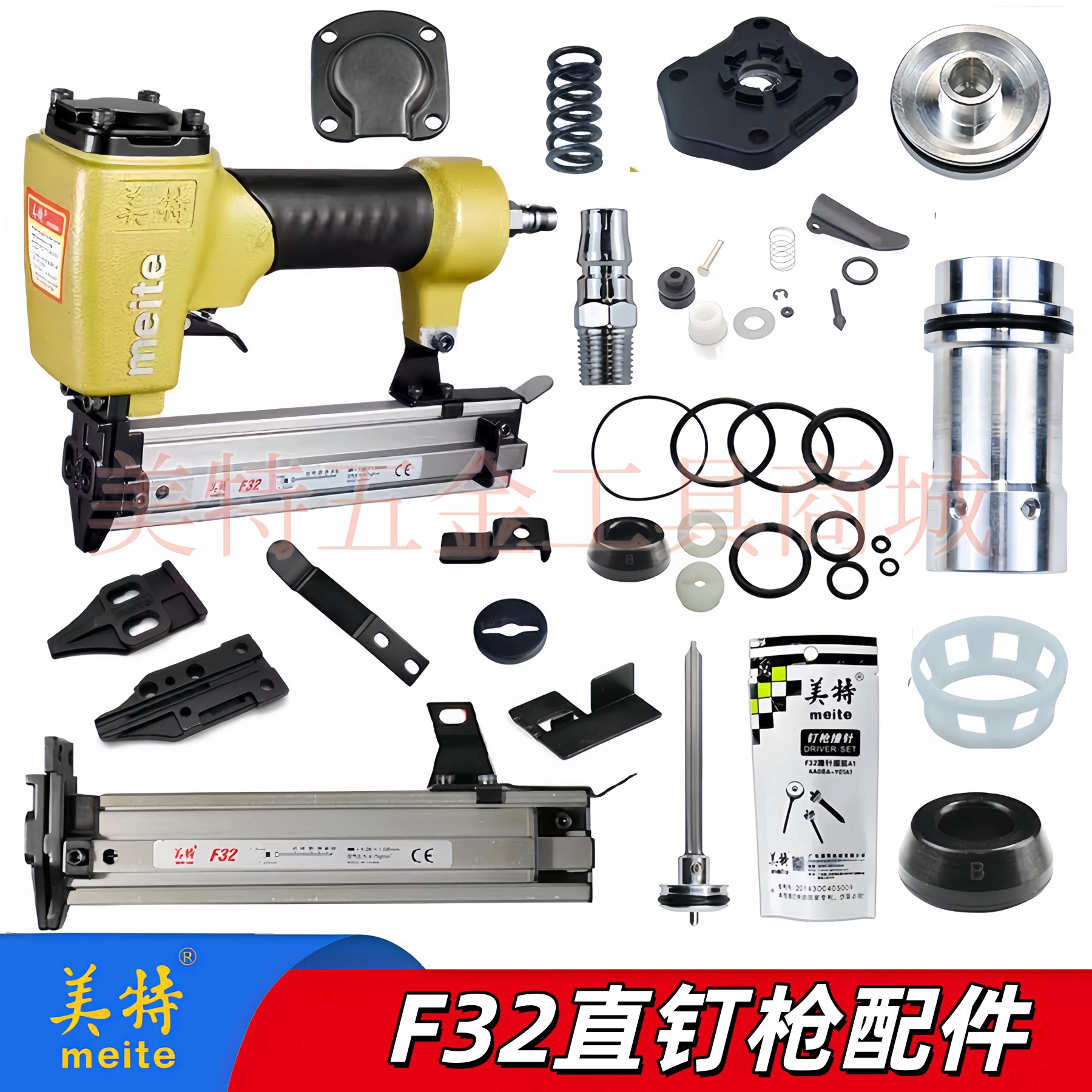 美特F30直钉枪配件原装撞针缓冲垫推钉块胶圈配件包F32钉枪零配件