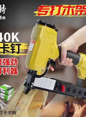 美特440k438k木工装修气动码钉枪