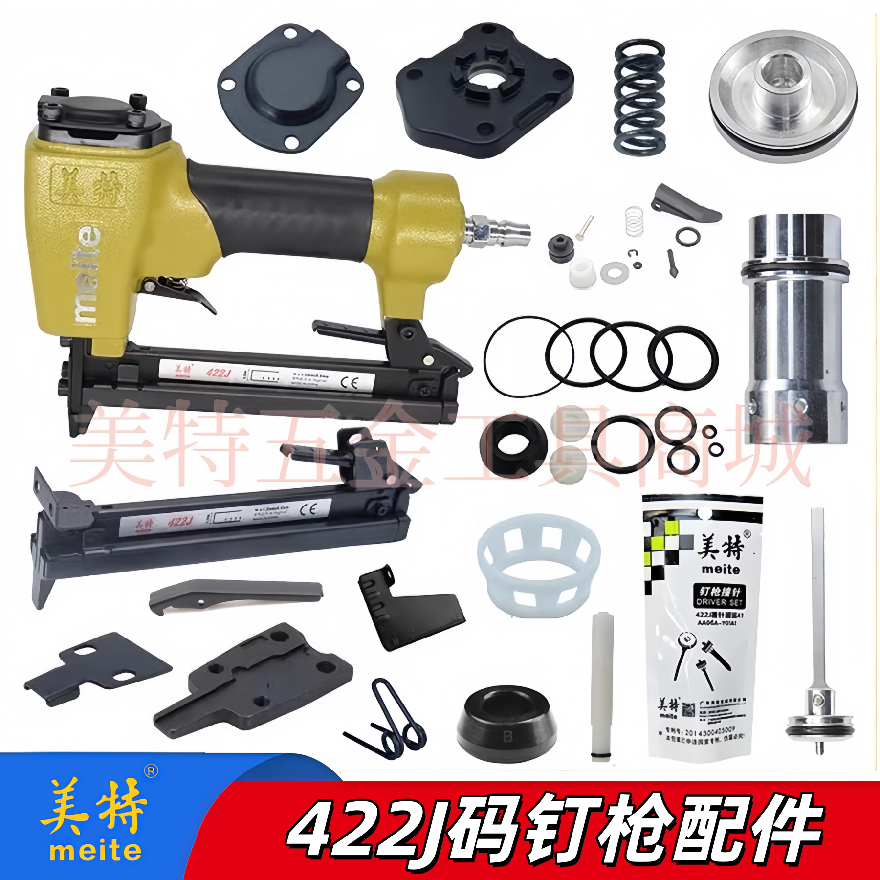 美特422j气动钉枪配件撞针图片