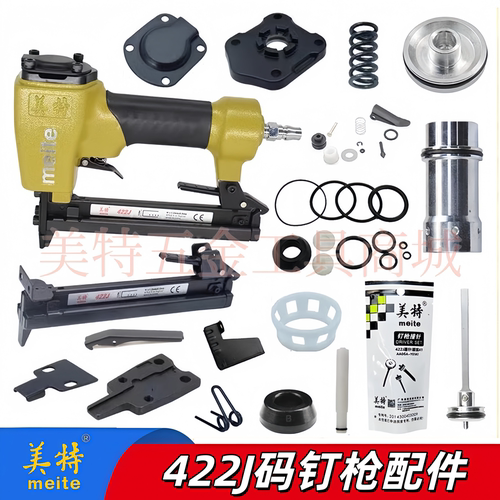 美特422j气动钉枪配件撞针