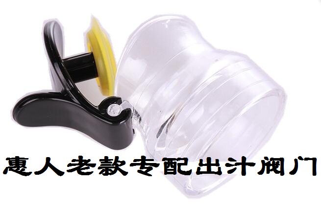 惠人老款前体阀门/调节阀/堵头其它厨房家电配件
