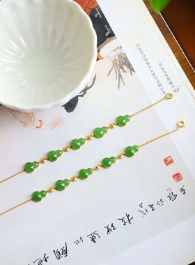 天然和田玉碧玉葫芦手链18K金镶冰低果绿碧玉葫芦锁骨链国风礼物