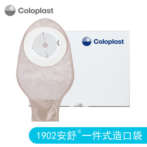 康乐保1902安舒造口袋夹子款一件式大便造口袋造瘘袋粪袋