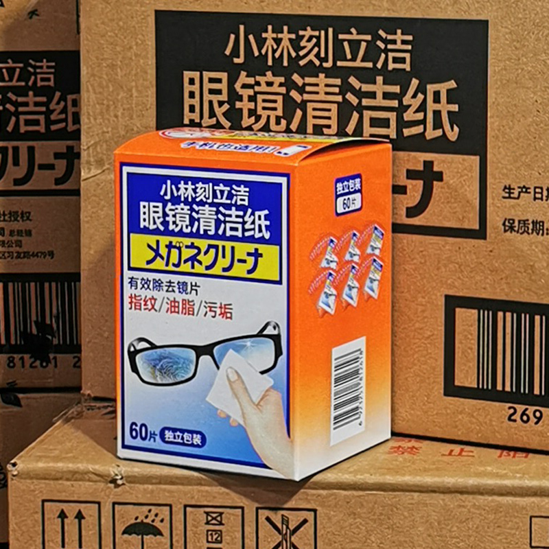 小林制药刻立洁眼镜清洁纸有效期去除镜片指纹污垢油脂手机屏幕