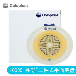 康乐保10035胜舒二件式造口底盘60mm增强型底盘配10386 1698多包