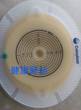 康乐保10035胜舒底盘60mm二件式增强型底盘可配1038616981759造口