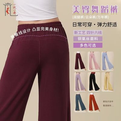一城一舞古典舞服阔腿直筒万年裤