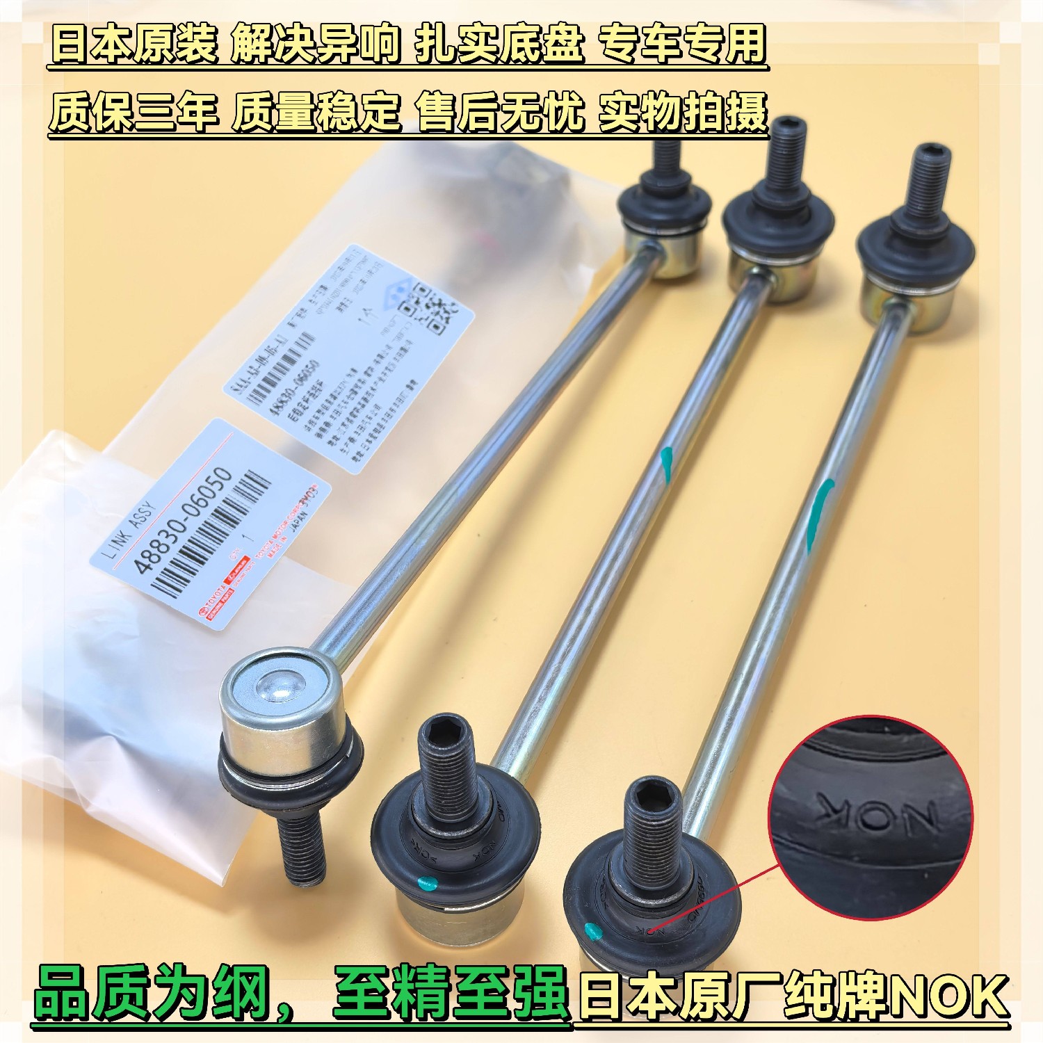 凯美瑞花冠佳美2.4卡罗拉汉兰达前后稳定平衡杆球头小吊杆?臂球头