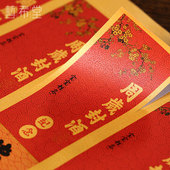 金色宝宝周岁贴纸百天满月标签封酒标不干胶酒坛定制满月酒百日