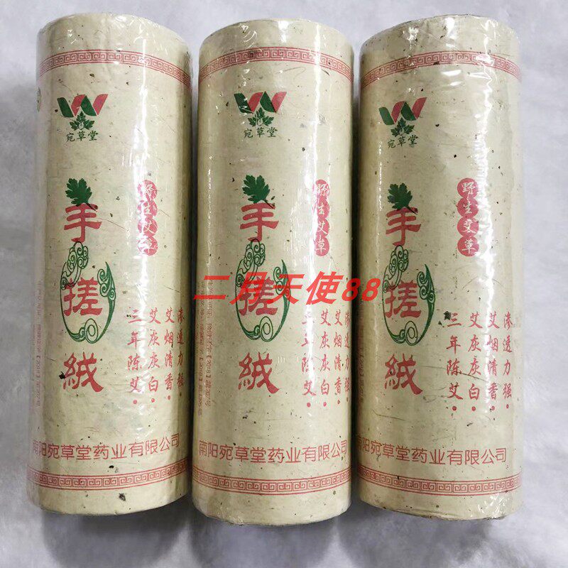 宛草堂手搓绒6厘米粗艾条艾叶纸雷火灸艾棒三年陈艾草艾灸送灭火