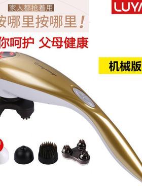 璐瑶LY-628B按摩棒电动海豚按摩器多功能按摩锤颈椎腰部全身手持
