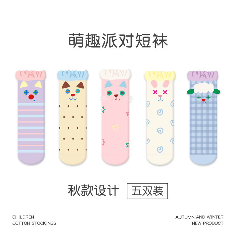秋冬儿童无骨格子运动短袜5双