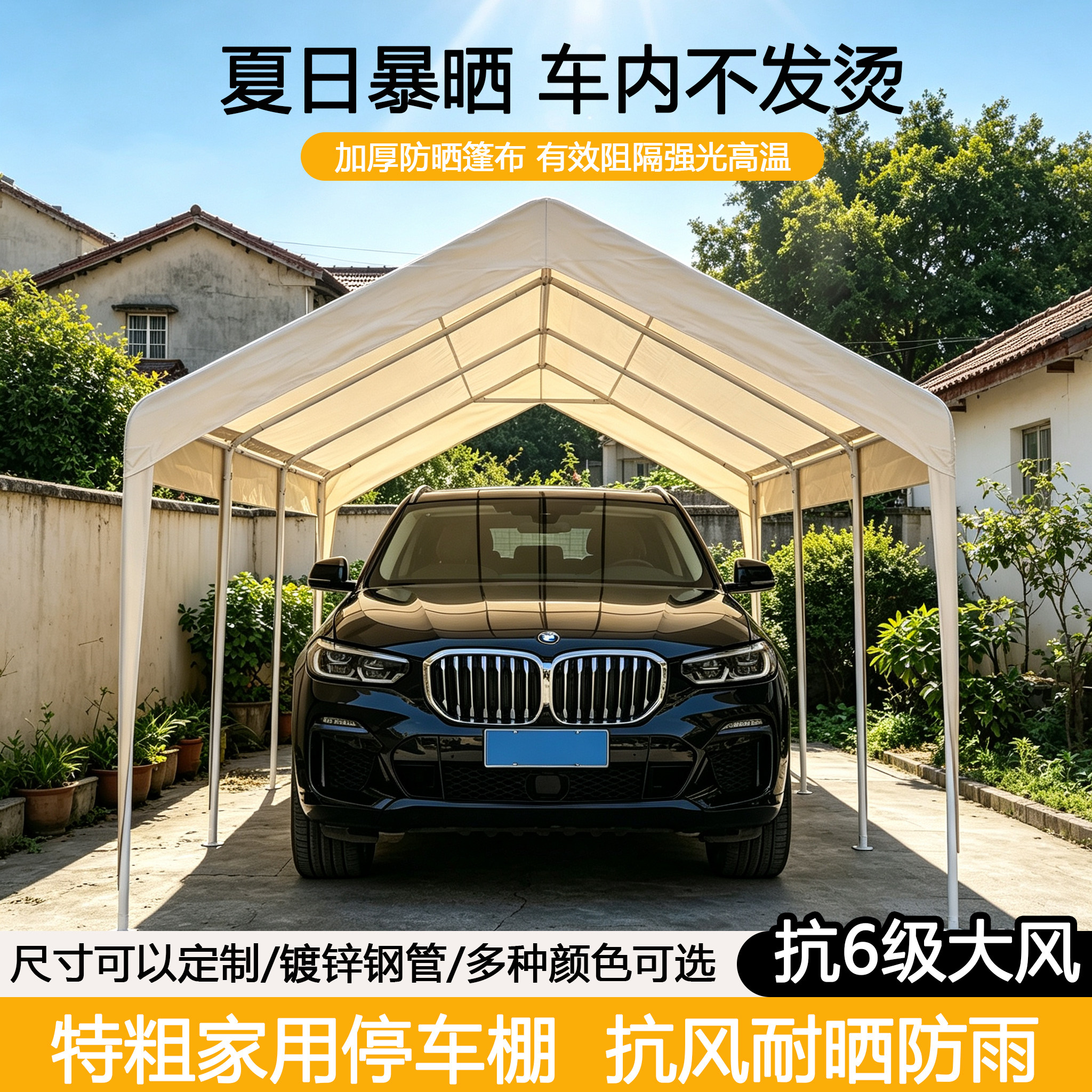 车棚户外汽车遮阳棚家用雨棚停车用移动帐篷防晒简易车库室外车蓬