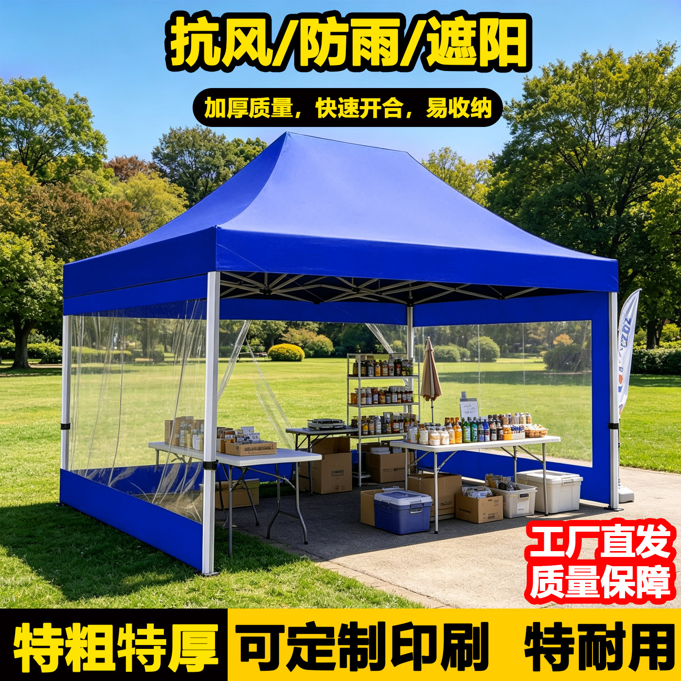 四脚雨棚帐篷户外摆摊专用遮雨用遮阳棚四角太阳大伞防雨折叠棚子