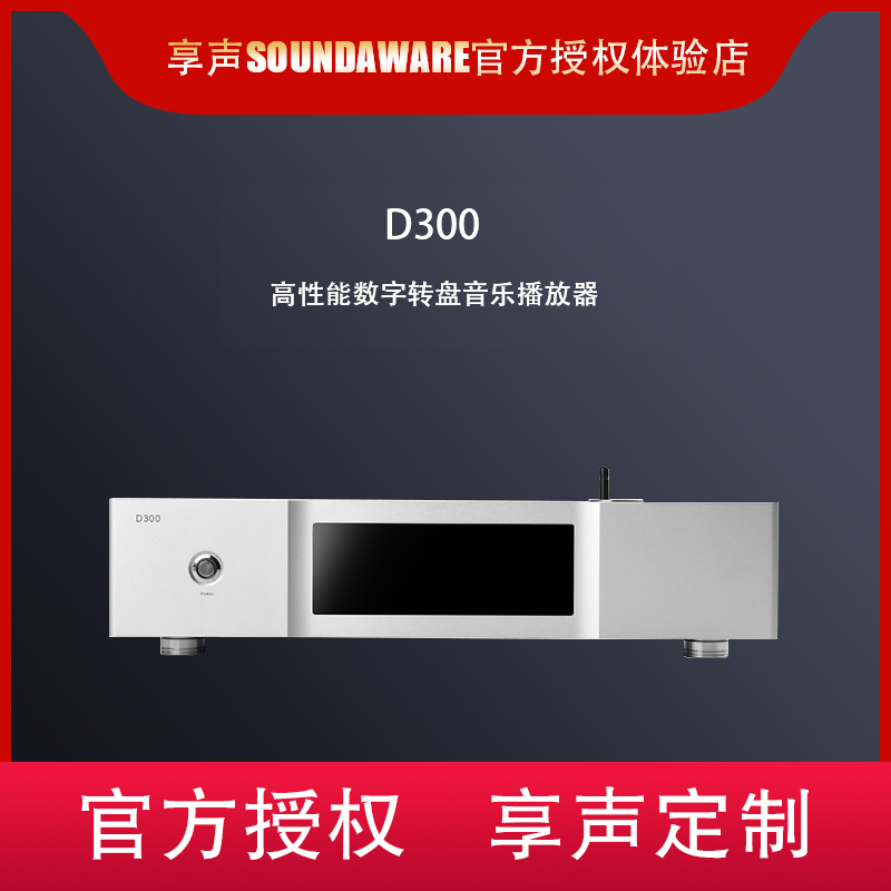 无损网络pcm蓝牙转盘机