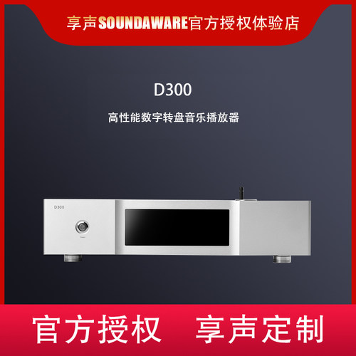无损网络pcm蓝牙转盘机