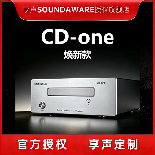 享声CD播放CD抓轨CD刻录