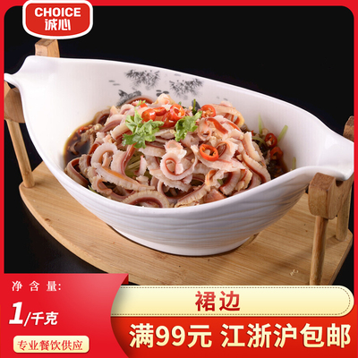 北极贝裙边1kg刺身海鲜日料即食