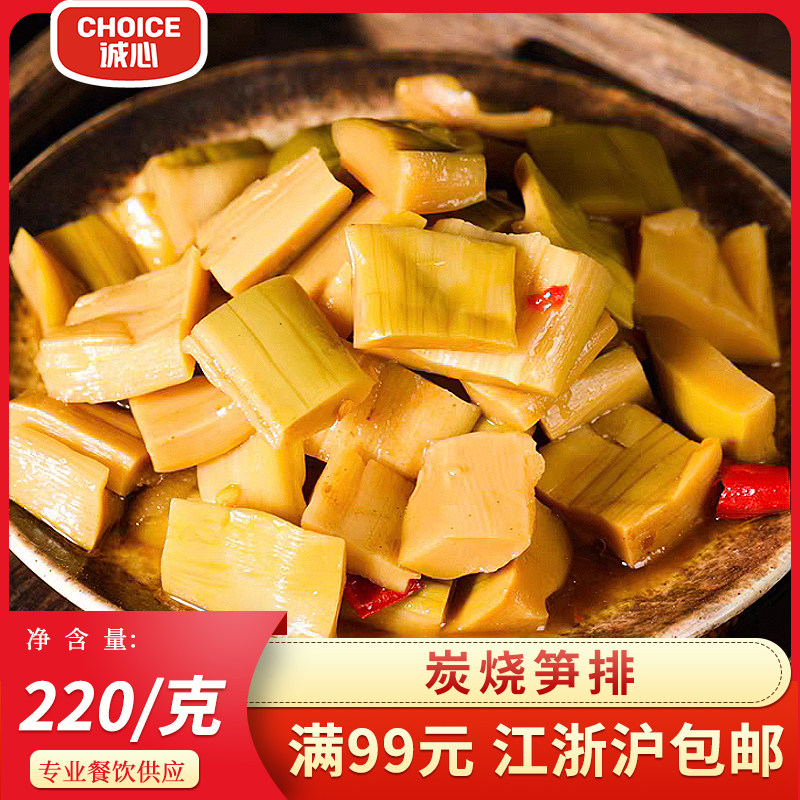 安吉惊雷 笋炭烧笋排220g鲜辣味开袋即食凉菜下饭菜笋干酒店食材