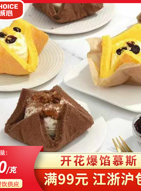 橙子贝贝开花爆馅慕斯350g10个装网红下午茶点心甜品酒店糕点