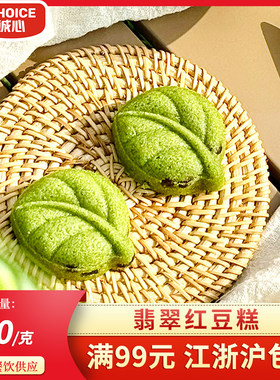 峰仔翡翠红豆糕240g糯米发糕