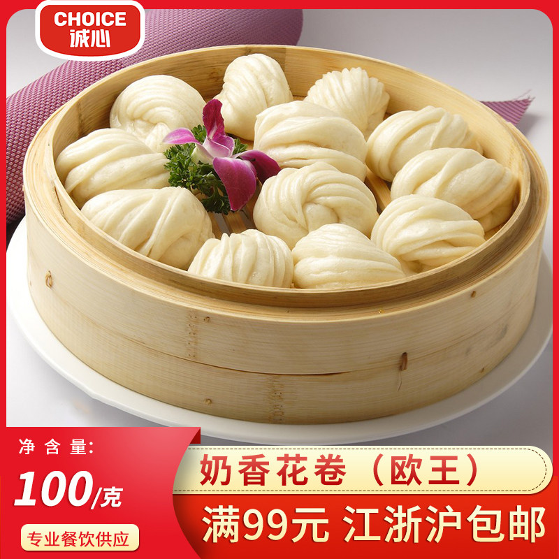 欧王奶香花卷 迷你小花卷宝宝营养早餐小点心 酒店围边牛奶