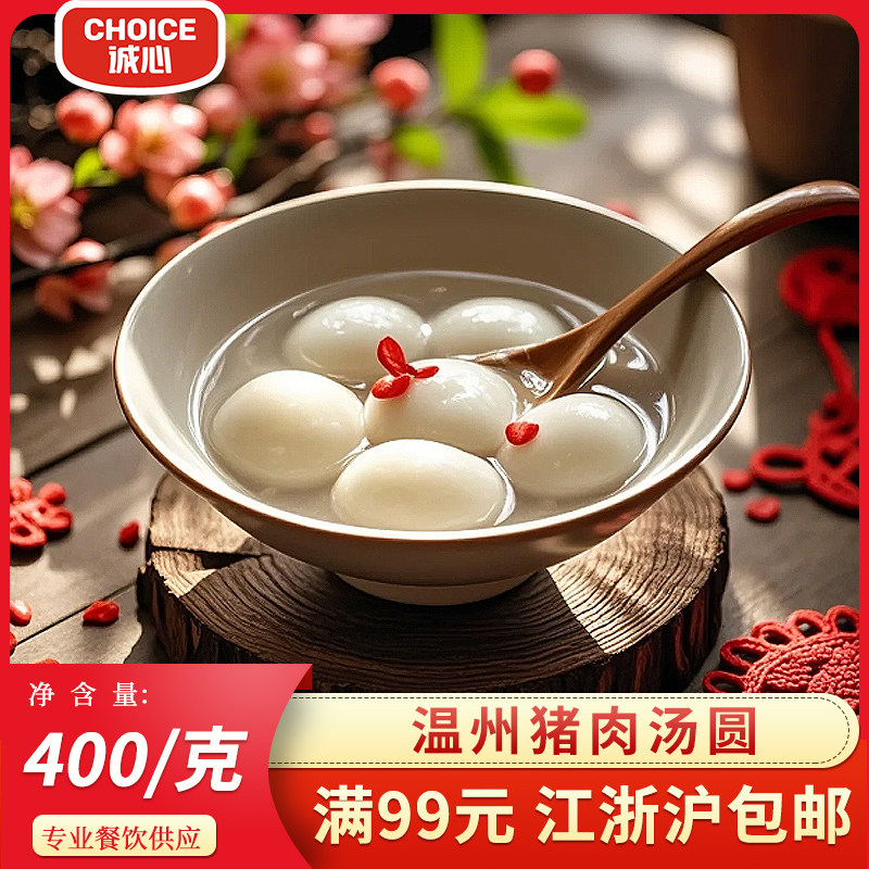 温州快鹿猪肉陷汤圆速冻元宵400g
