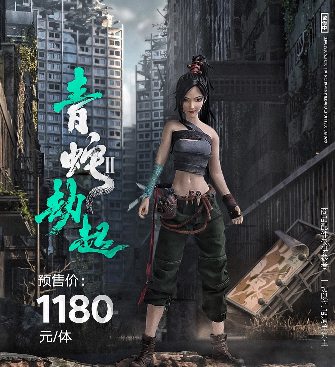 【现货送伞包邮】白蛇2青蛇劫起 小青(现代)1/6电影原版可动