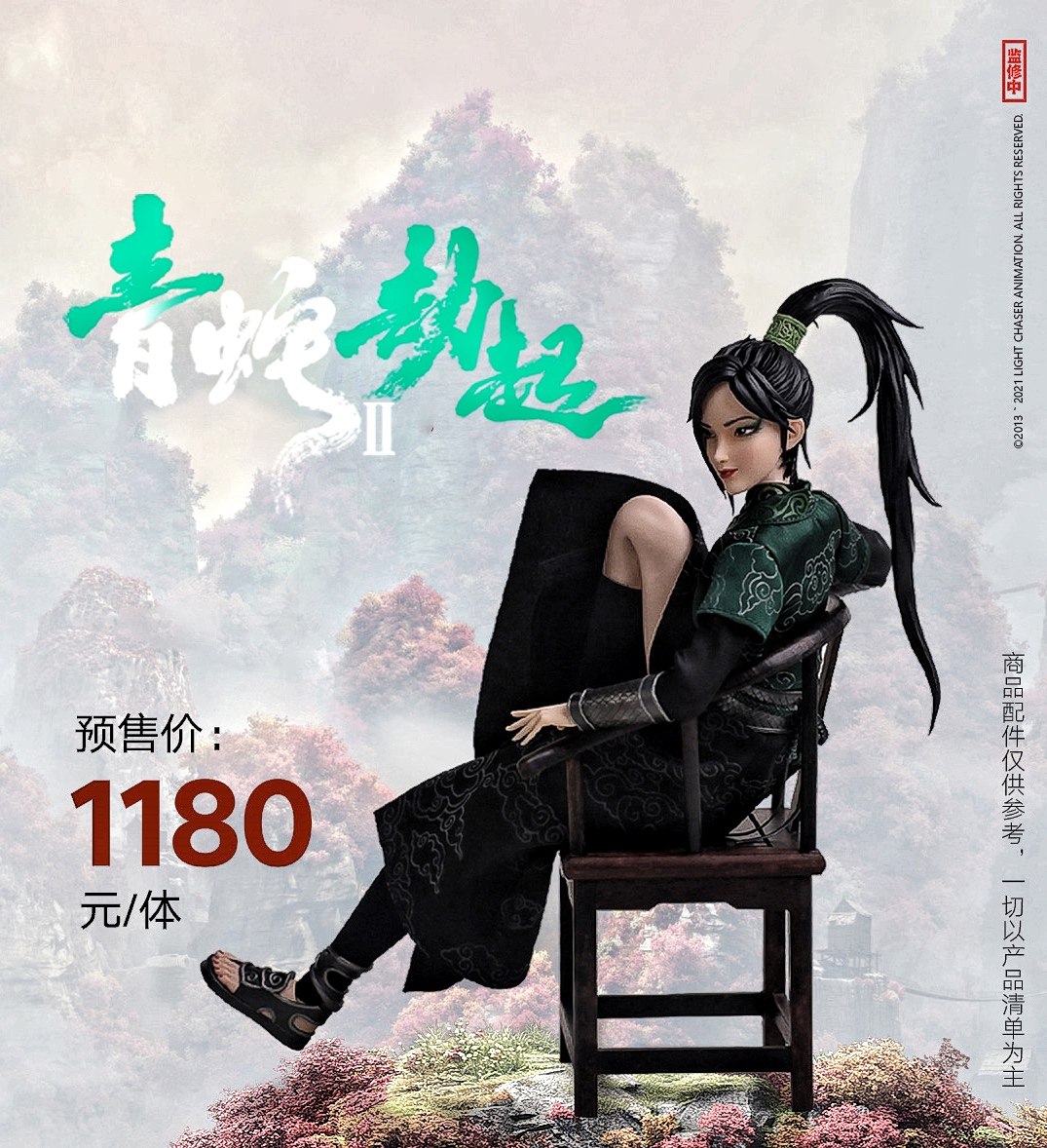 【现货送伞】白蛇2青蛇劫起 小青(古装)1/6 电影原版可动