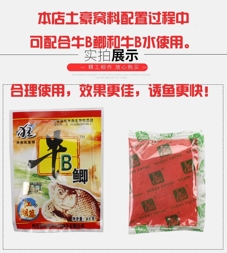 西部风牛b野钓泡米小药诱食剂