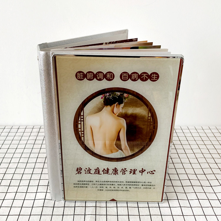 定制活页碧波庭健康管理杂志价目册美容院理疗养生会所水晶价格表