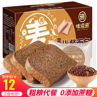 全麦黑麦面包整箱无蔗糖控能吐司饱腹代营养早餐小吃零食粗粮土司