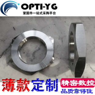 304不锈钢薄螺母 细牙薄螺帽定制小对边 M8M11M12M14M15*1M16*1.5