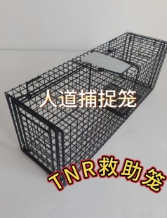 人道救助捕猫笼美式黑色救助笼TNR救助专用流浪猫救助工具神器
