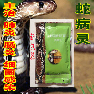 蛇病灵 广西大学曾老师 养殖技术服务,畜牧/养殖物资,畜牧/养殖技术服务,淘宝优惠券,粉丝福利购,淘宝优惠卷