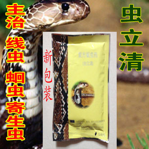 虫立清  各种蛇虫病  曾老师 养殖技术服务,畜牧/养殖物资,畜牧/养殖技术服务,淘宝优惠券,粉丝福利购,淘宝优惠卷