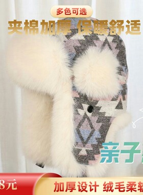 VISON 亲子雷锋帽女冬季加绒保暖护耳针织户外骑车防寒风东北旅游