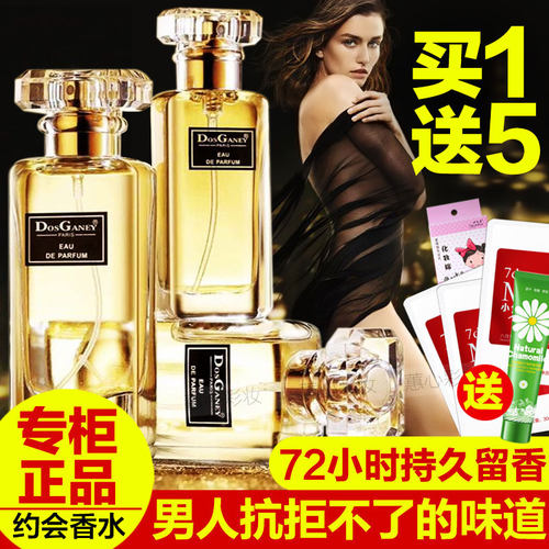 女士费洛蒙价格 女士费洛蒙图片 星期三