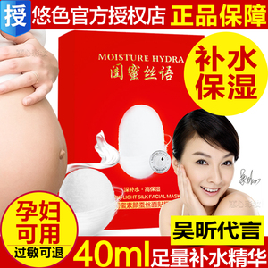 悠色闺蜜丝语素颜蚕丝面膜高保湿补水收缩毛孔紧致吴昕代言小红书
