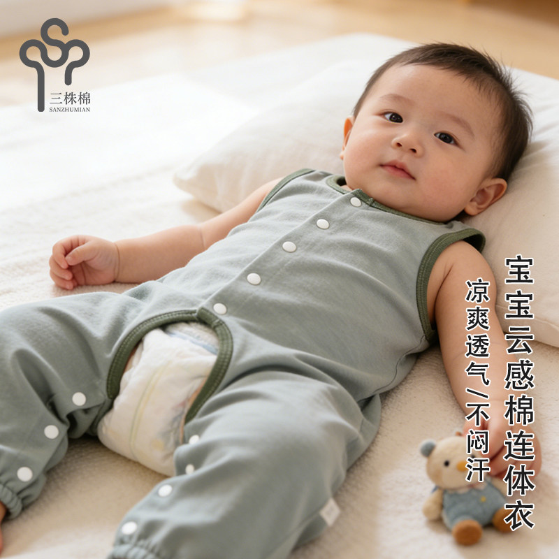 宝宝背带裤春夏薄款婴儿无袖背心式连体衣开裆裤按扣款裤子无骨