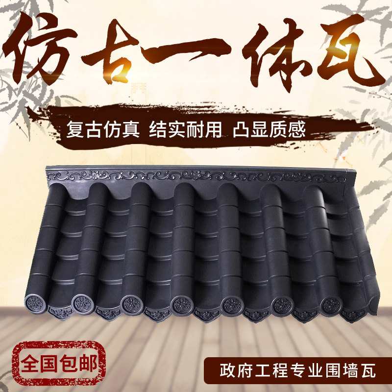 一体树脂仿古瓦60cm轻质仿真一体屋檐瓦室内外装修瓦塑料瓦屋顶瓦